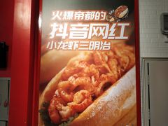 -虾小士(秦皇岛茂业天地店)
