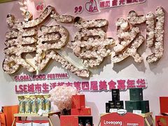 -杭州大厦LSE城市生活超市(杭州大厦店)