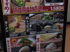 -一兰拉面(新宿中央东口店)