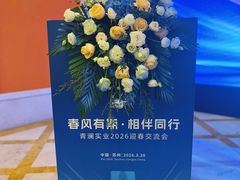 -苏州太湖国际会议中心