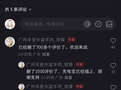 -丰登陕西水盆牛羊肉·泡馍