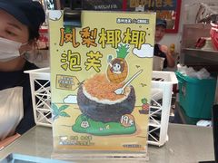 -西树泡芙(湖滨银泰in77B区店)