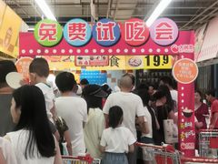 -大润发(王庄店)