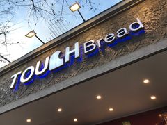 门面-TOUCH泰奇(金桥长岛路店)