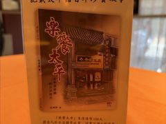 -太平馆餐厅(油麻地店)