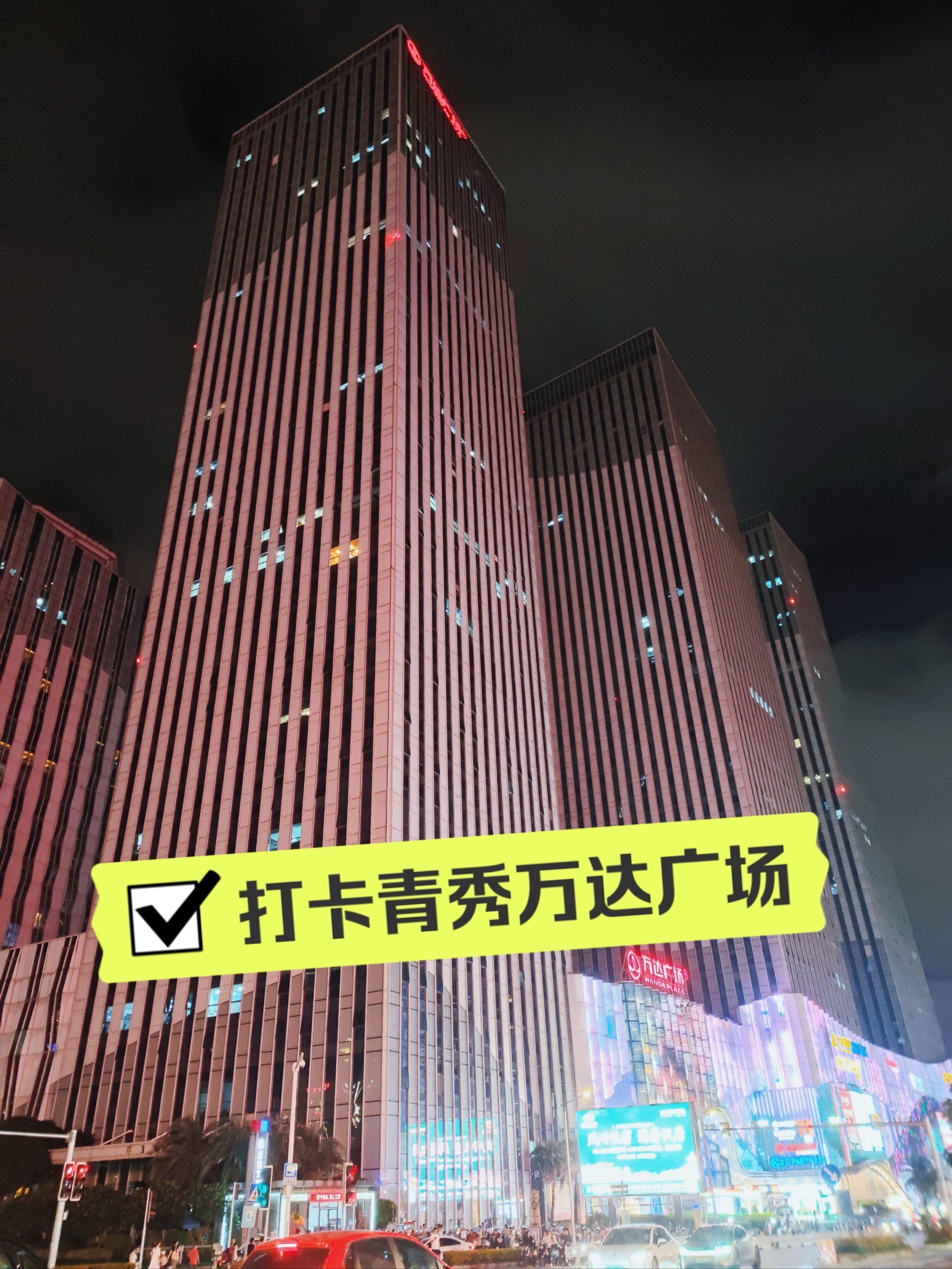 青秀万达是南宁最漂亮的万达广场吗?