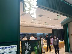 门面-泸溪河桃酥(西直门凯德店)