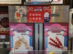 门面-香园茶社·金陵小灶(老门东店)