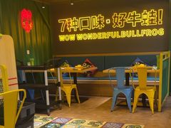 -蛙喔牛蛙(百联南方店)