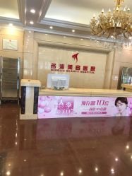 -沈阳名流美容医院