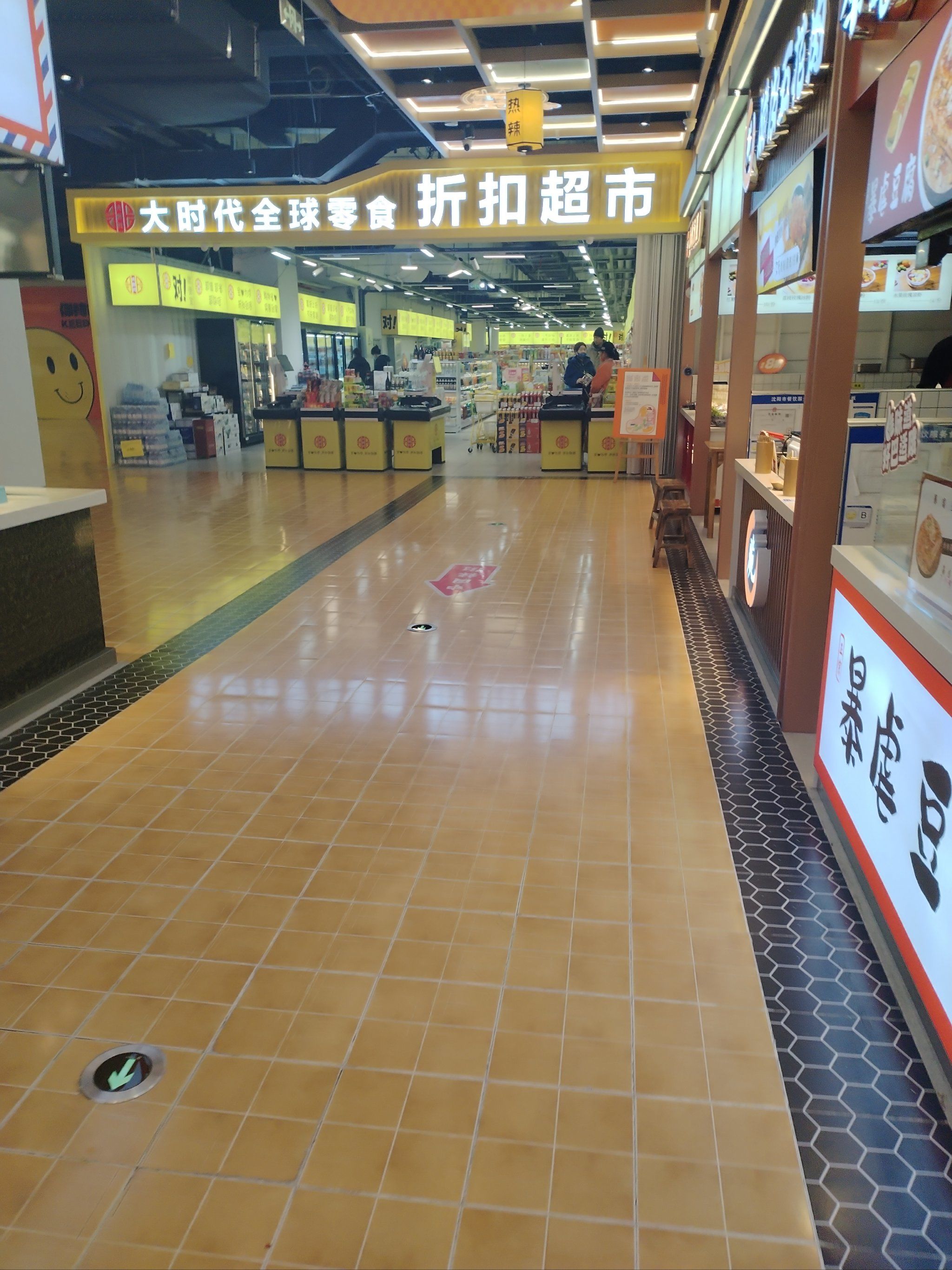 中街吾悦广场地下新开的折扣超市,规模不算大,和楼上特购家差不多,刚