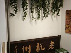 -百家鲜·杭帮菜