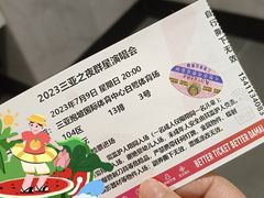 -三亚体育馆