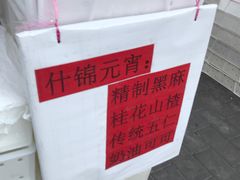 -北京稻香村(京港城生活广场店)