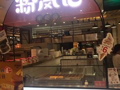 -天虹购物中心(石路店)