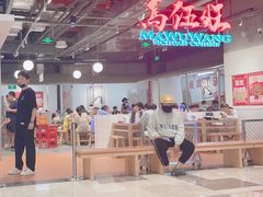 -馬伍旺川菜(金象城店)