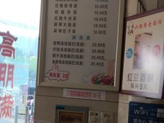 -六朝居老面馆(同鑫宾馆店)