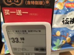 -盒马鲜生(宝地店)