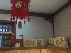 -祥禾饽饽铺·中式糕点(天津河东美福园店)