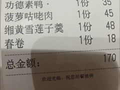 -功德林(南京西路店)