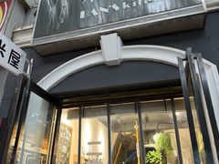 -米屋石锅拌饭(师大店)