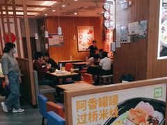 -阿香米线(天津凯德餐厅店)