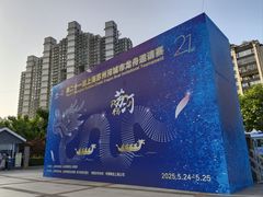 -苏州河梦清园环保主题公园