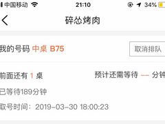 -碎怂烤肉(钟楼柳巷店)