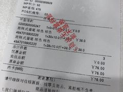 -MUJI无印良品(远洋未来广场店)