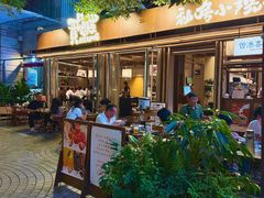 -贰醒·私房小院烧烤 (太古里店)