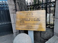 -八大关景区
