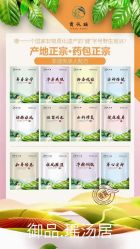 -御品•瑶浴灸疗SPA
