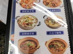-凤城康记饭店