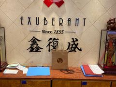 -鑫复盛皇嘉海鲜酒店