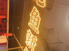 -吃城都·鱼蛙火锅(西玉龙街店)