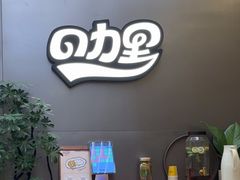 -CURRY YA 熟成咖哩專門店(深圳湾万象城店)