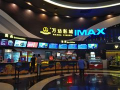 -万达影城(番禺万达广场店)
