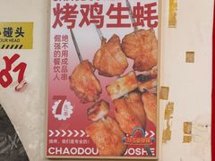 -炒豆合作社(东四总店)