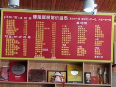 -肆姐面粉馆(坡子街店)