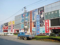 -杭州陶瓷品市场·景青陶瓷有限公司