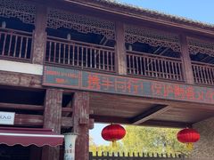 -景德镇古窑民俗博览区