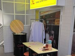 -小杨生煎(黄河路店)