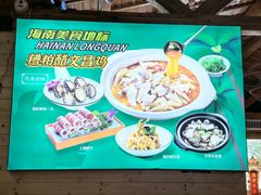 -龙泉人椰子鸡.糟粕醋.海南菜(三亚旗舰店)