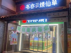 -重庆十八梯传统风貌区