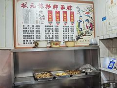 -状元楼(东大街店)