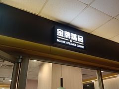 -真功夫(大德路店)