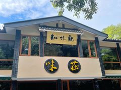 -知味观·味庄(杨公堤店)