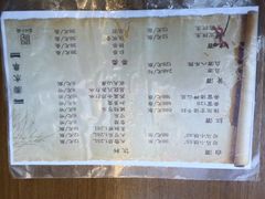 iphone_upload_pic-烧肉馆(古北水镇景区店)