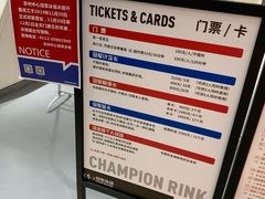 -冠军冰场CHAMPION RINK(苏州中心商场店)