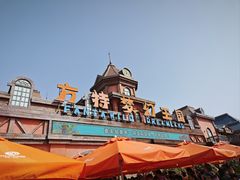 -郑州方特梦幻王国